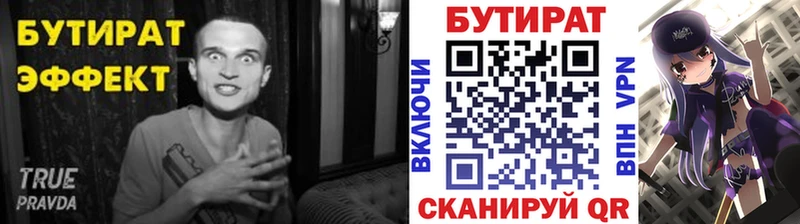 Бутират буратино  дарк нет состав  Урень 