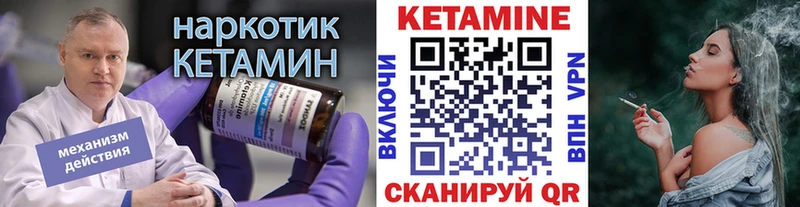 Кетамин ketamine как найти закладки Урень