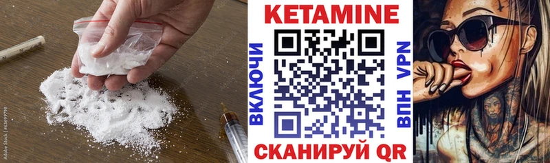 КЕТАМИН ketamine Урень