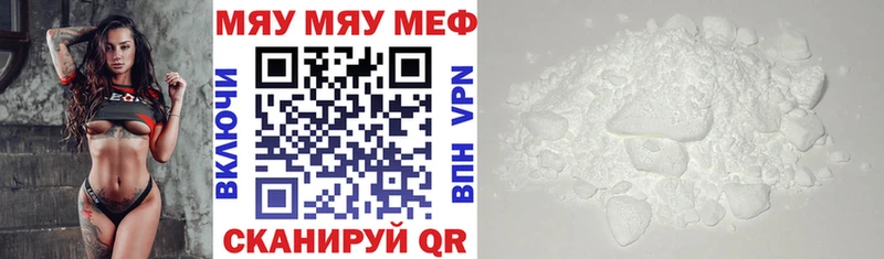 купить наркотик  Урень  мега онион  Мефедрон 4 MMC 